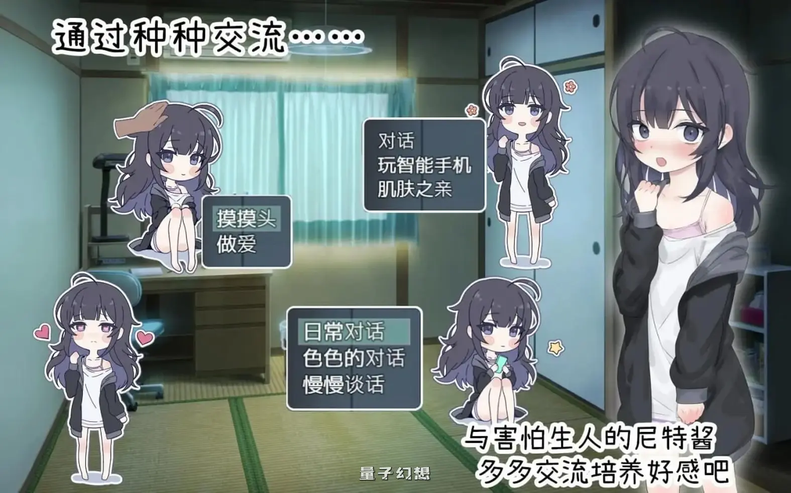 新作[精品SLG/同居] 幸福家里蹲的养成方法 幸せなニートの育て方 Steam官中版 [970M]