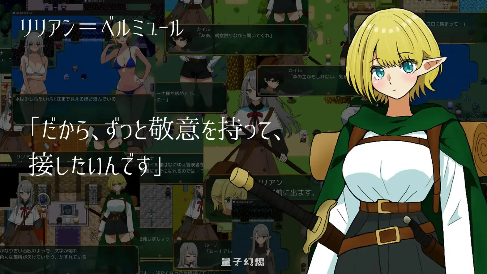 新作[日式RPG/奇幻/纯爱] 遥远的塞雷斯菲亚 遥かなるセレスフィア AI汉化版 [1.10G]