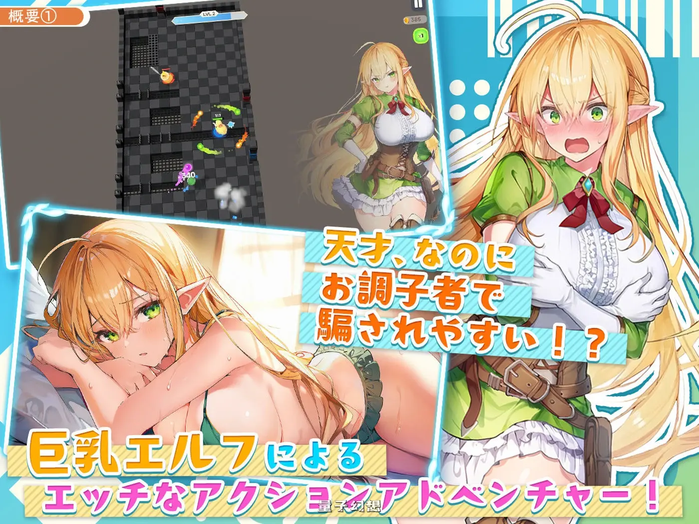 新作[动作RPG/奇幻] 过于纯情的天才精灵的磨难 チョロすぎ天才エルフのHな受難 生肉版[2.10G]