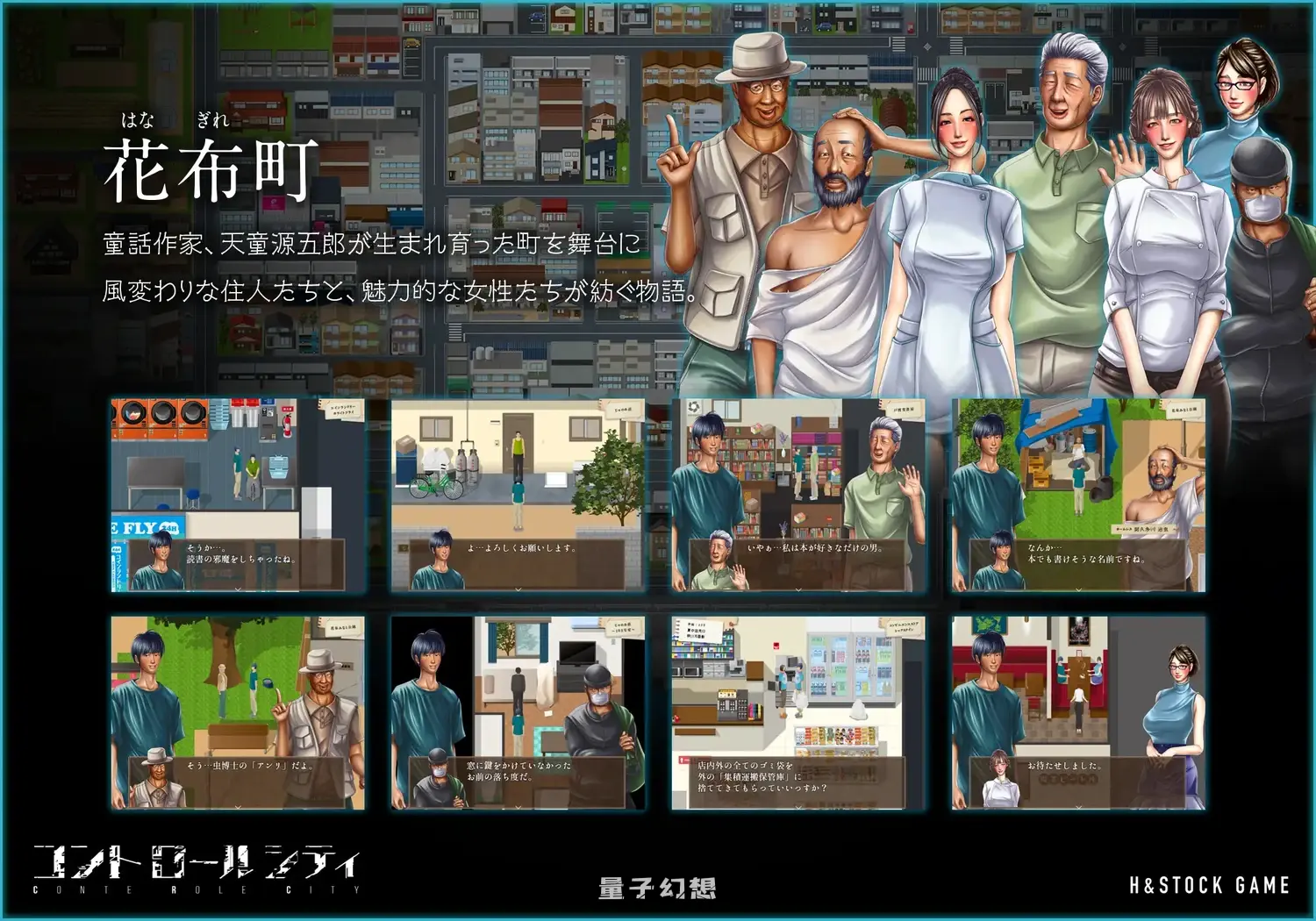 新作[日式RPG/风俗/泡泡浴] 控制之城 CONTE ROLE CITY ～コントロールシティ～ AI汉化版 [800M]