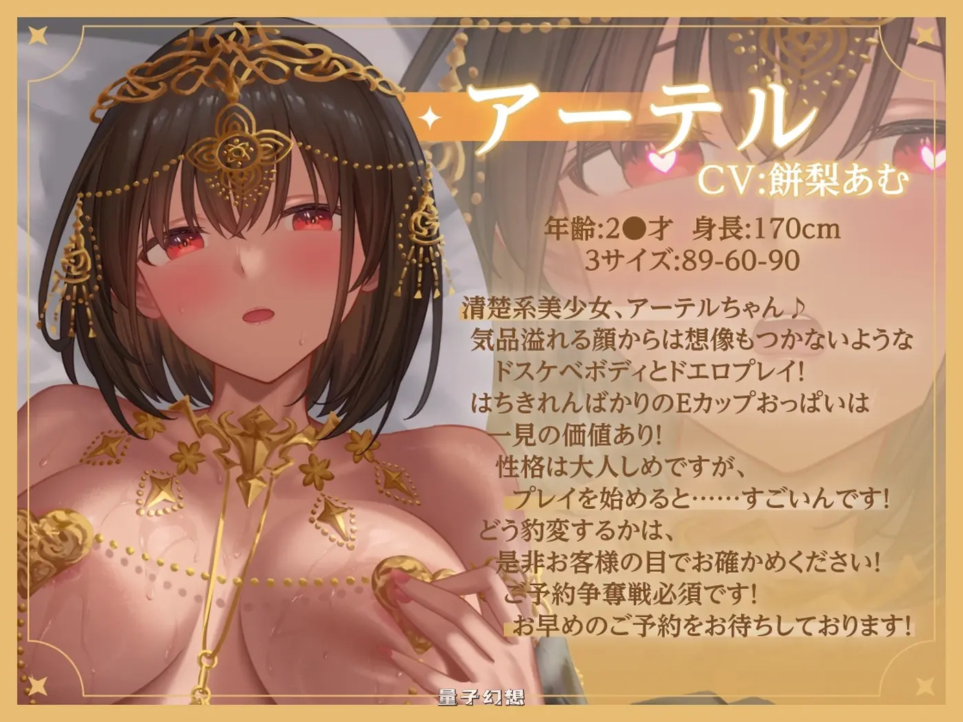 新作 [日式SLG] 异世界少女的私密拍摄～阿特尔篇～ 官中版 [610M]