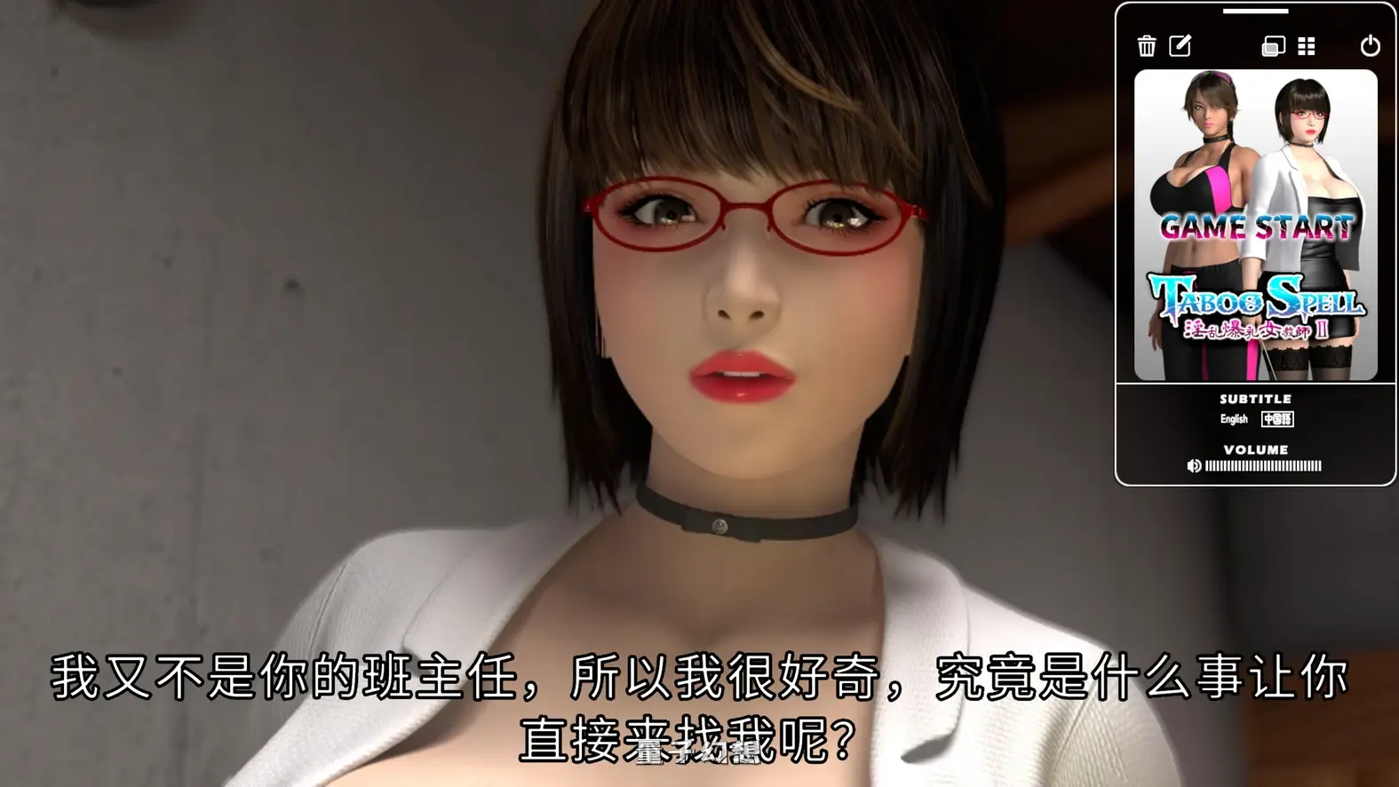 新作[3D互动/全动态]禁忌咒语 女教师II 游戏版 Taboo Spell 女教師II GAME版 官方中文版[5.61G]