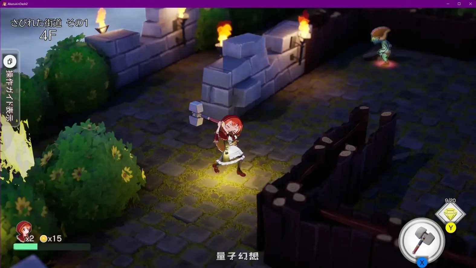 新作[探索3D] 小红帽 逃脱！！ あかずきん だっしゅつ！！ v1.1.0.0 生肉版 [1.30G]