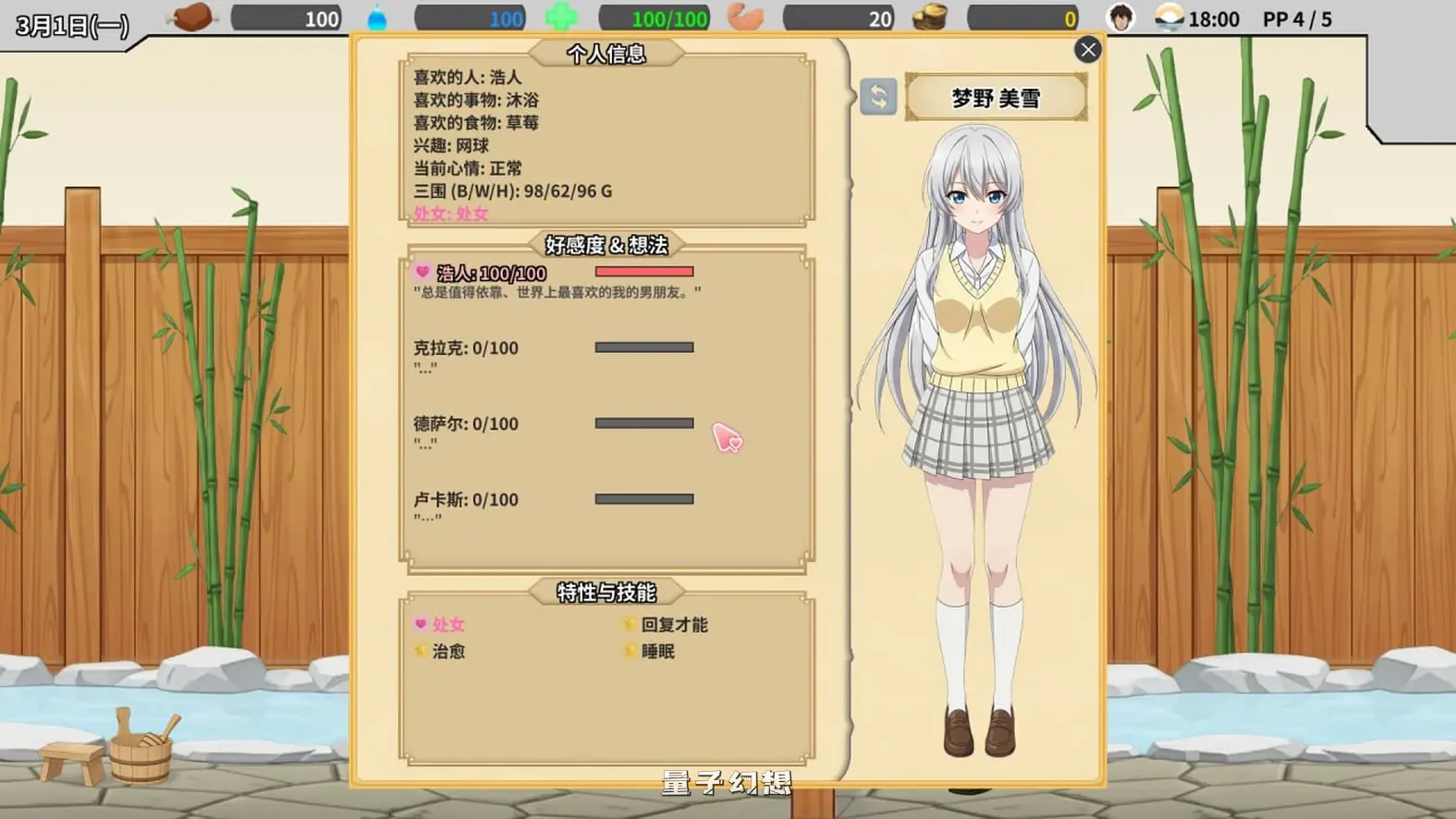 新作[日式SLG] 异世界旅馆 異世界旅館 IsekaiNTRInn v1.06 官中版 [3.70G]