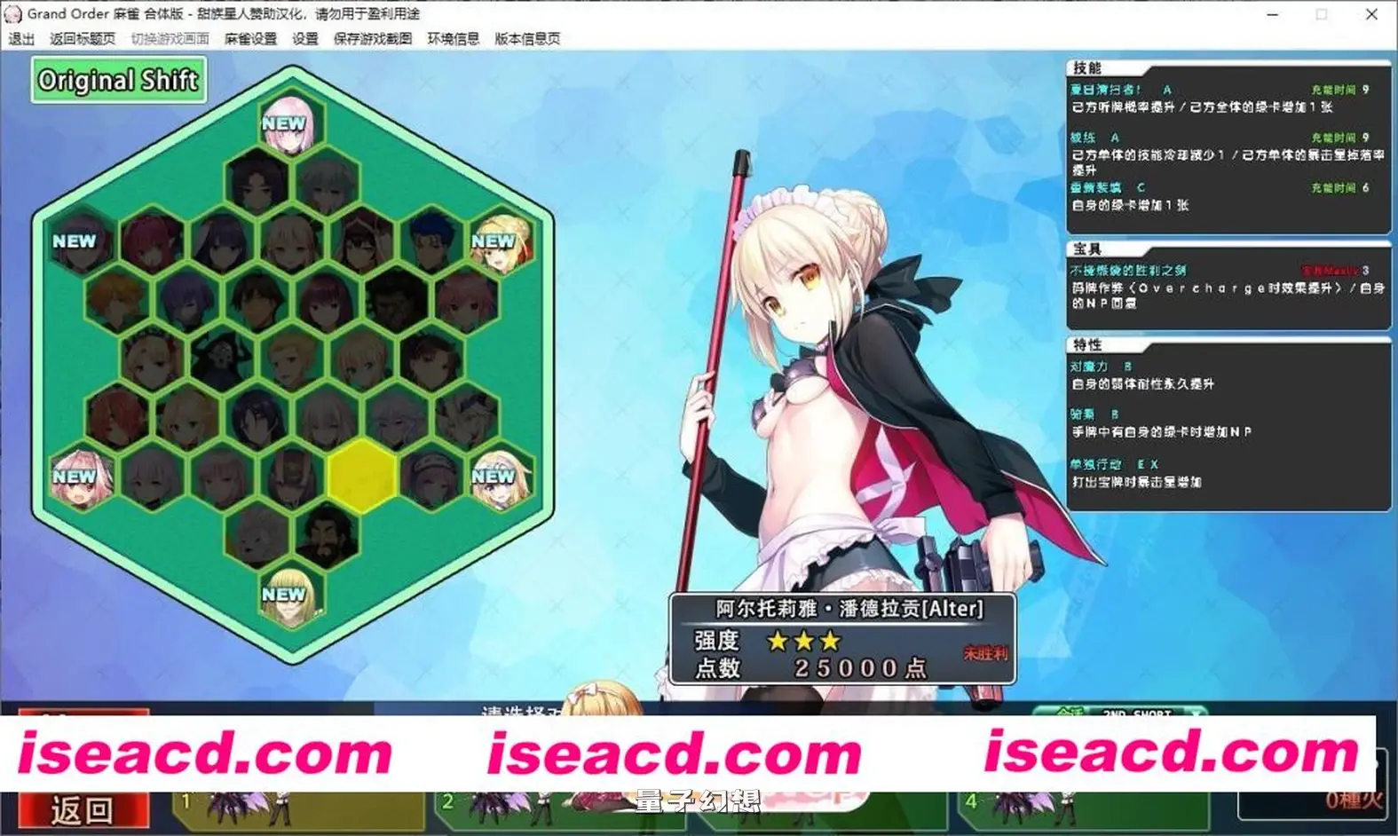 新作[拨作RPG] Grand Order 麻雀 合体版 V2.0.9 精翻汉化版 [2.60G]