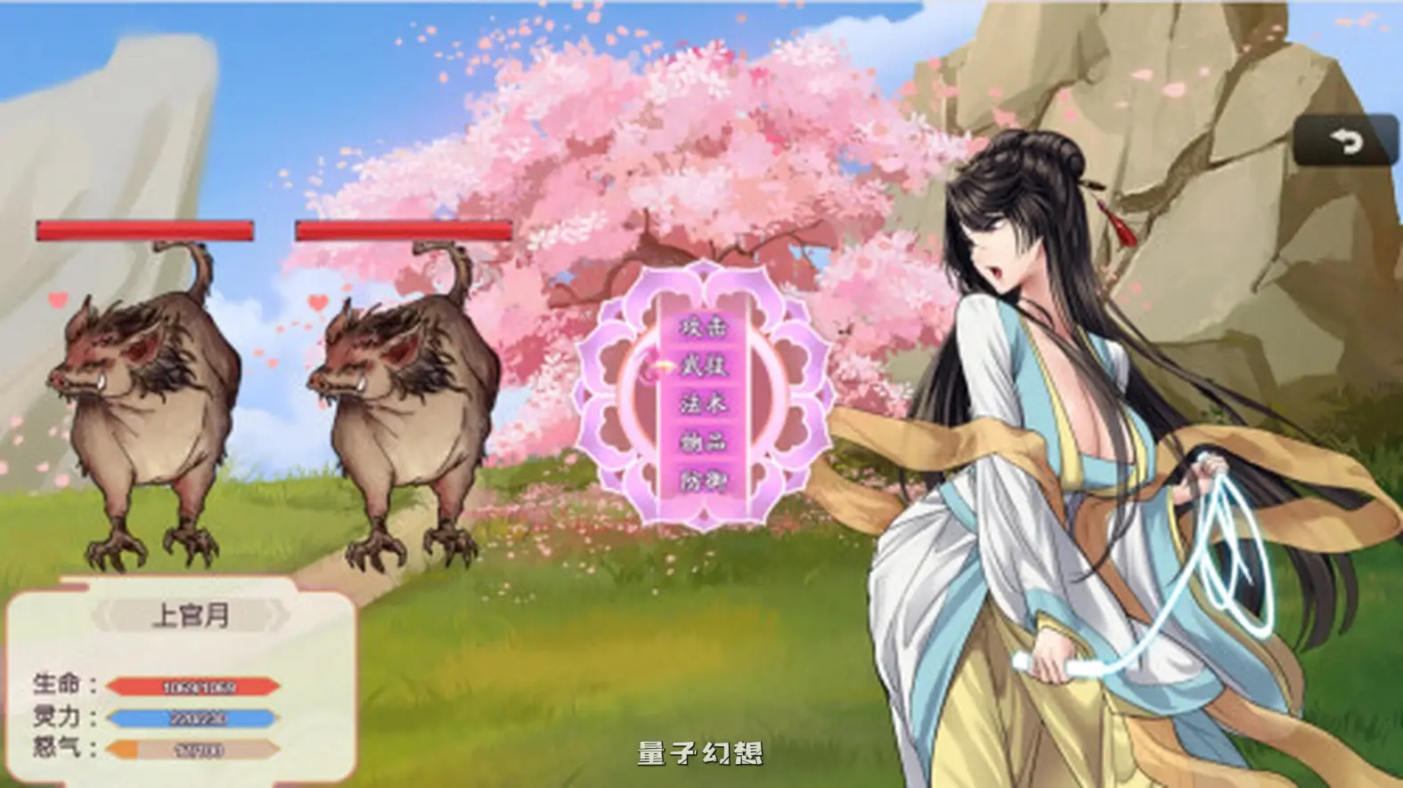 更新[神话RPG/冒险/奇幻] 绯月仙行录 v1.286 Steam官中步兵版[3.40G]