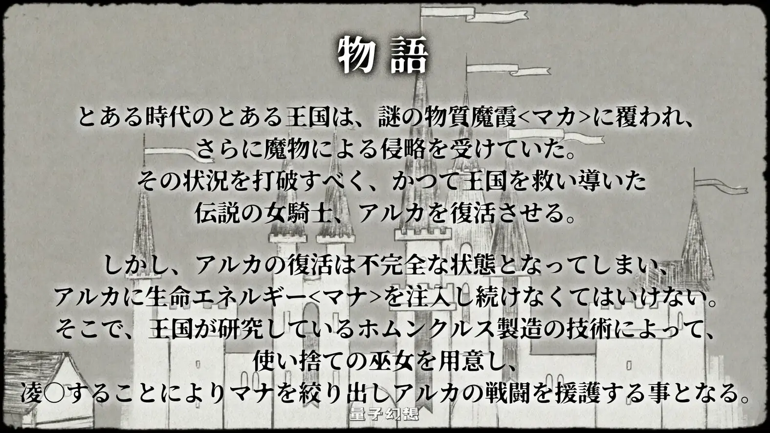 新作[冒险SLG] 初始骑士与祭品巫女 イニシエの騎士とイケニエの巫女 生肉版 [7.20G]