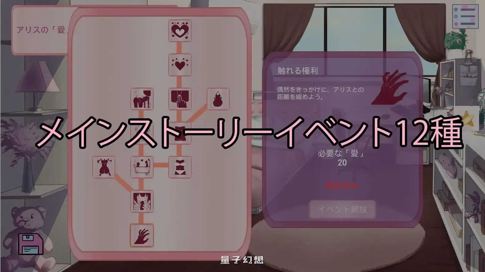新作[互动SLG/纯爱] 和妹妹那道不得不跨越的界限 妹と、越えずにはいられない一線 v26.05.03 生肉版 [1.10G]
