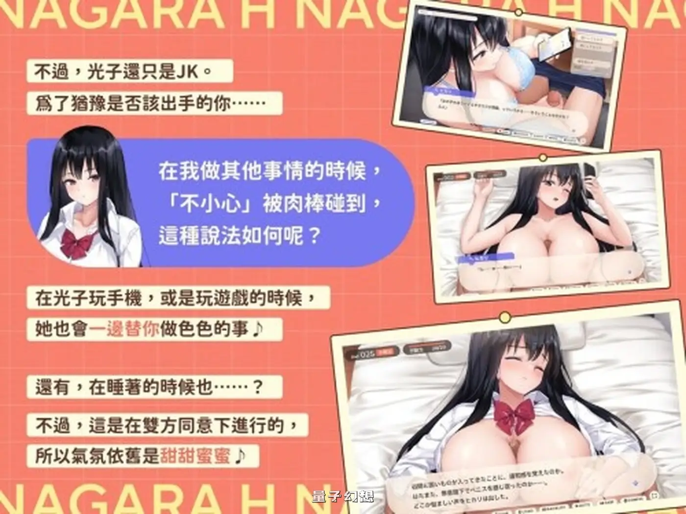 新作[日式SLG/JK] 逃家少女同居中 家出少女といっしょ v1.0.6 072官中步兵 [2.50G]
