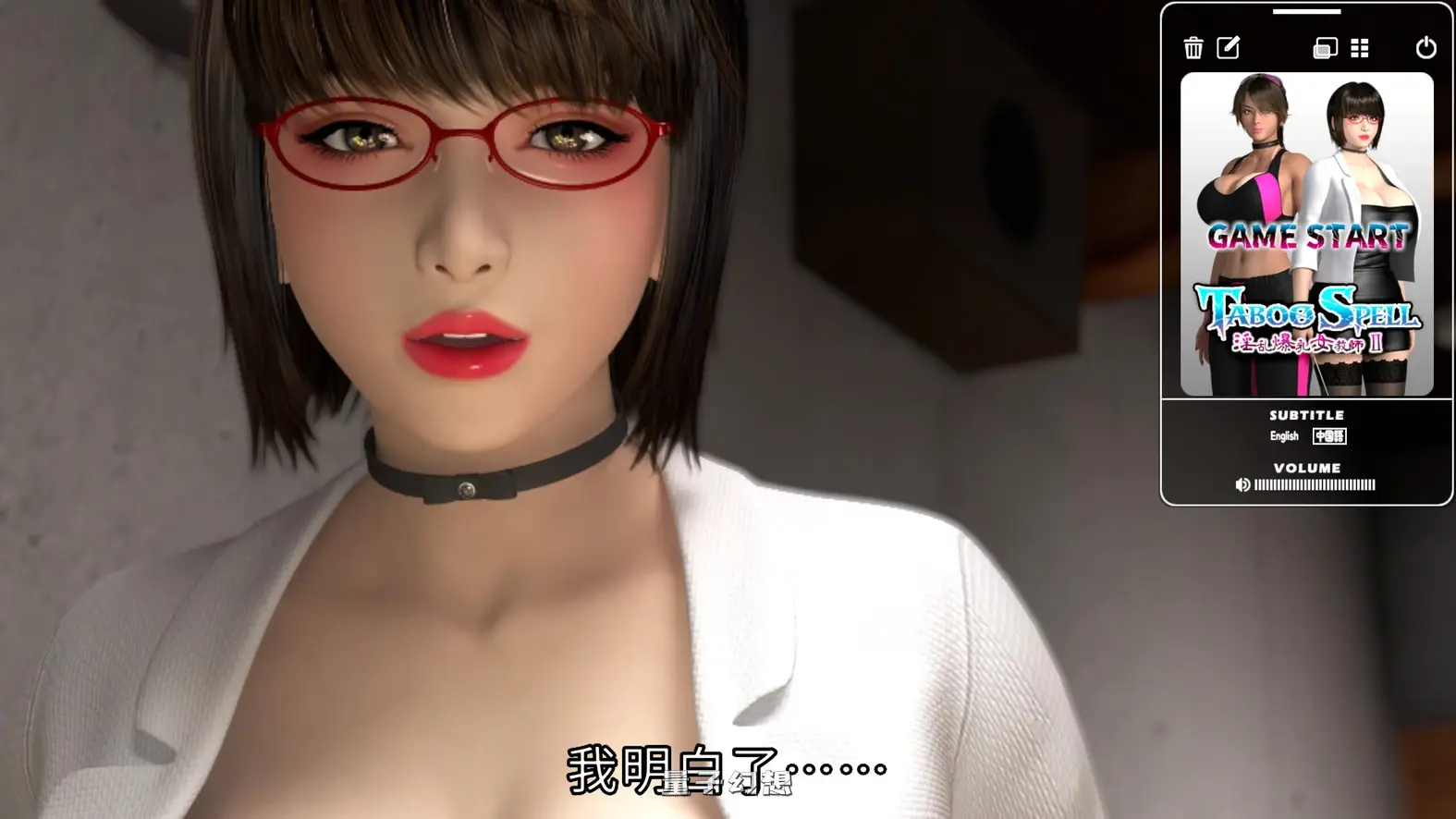新作[3D互动/全动态]禁忌咒语 女教师II 游戏版 Taboo Spell 女教師II GAME版 官方中文版[5.61G]
