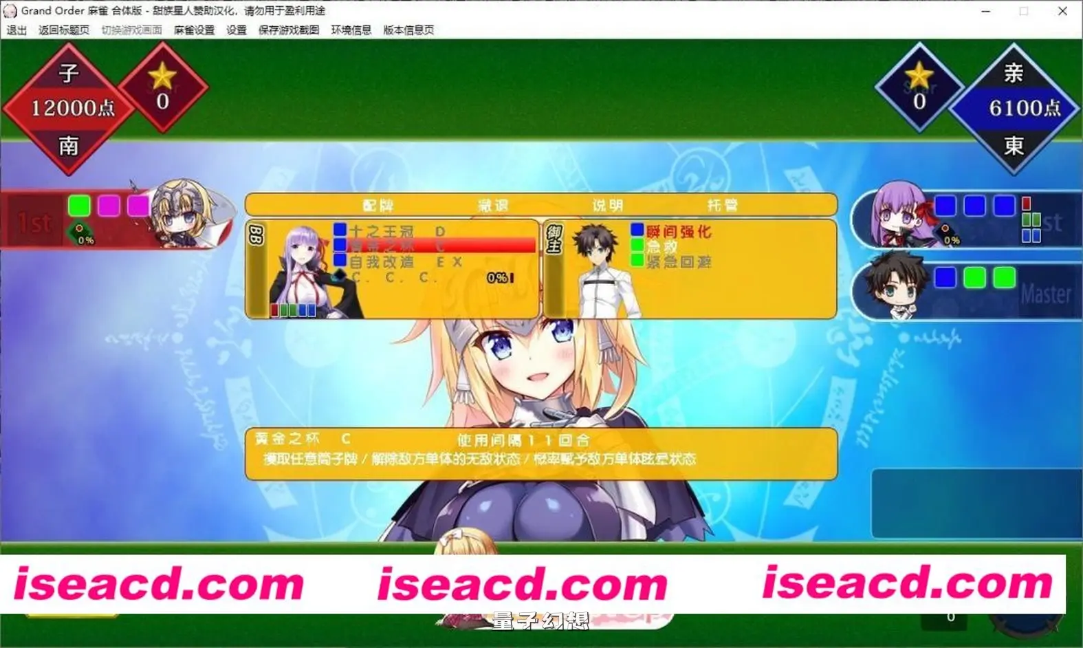 新作[拨作RPG] Grand Order 麻雀 合体版 V2.0.9 精翻汉化版 [2.60G]