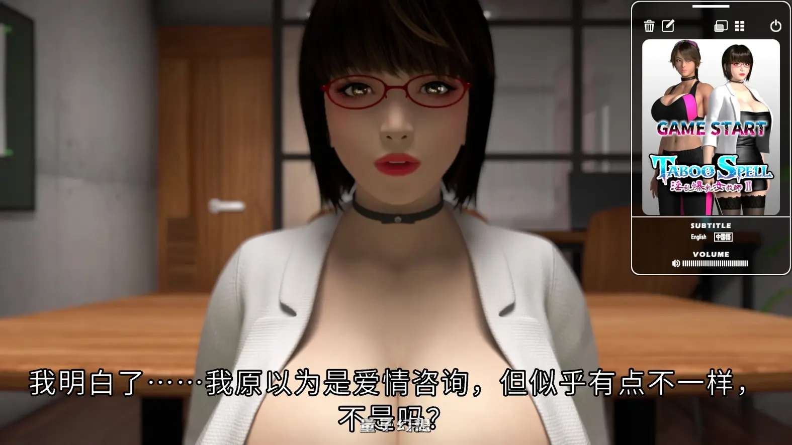 新作[3D互动/全动态]禁忌咒语 女教师II 游戏版 Taboo Spell 女教師II GAME版 官方中文版[5.61G]