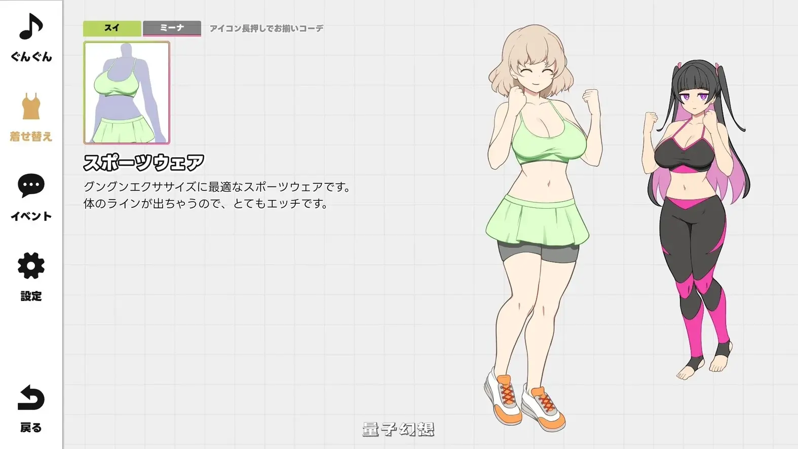 新作[探索SLG] GGG GoonGoon自嗨狂！ ！ GGG ぐんぐんぐーなー！！ 官中版 [1.10G]