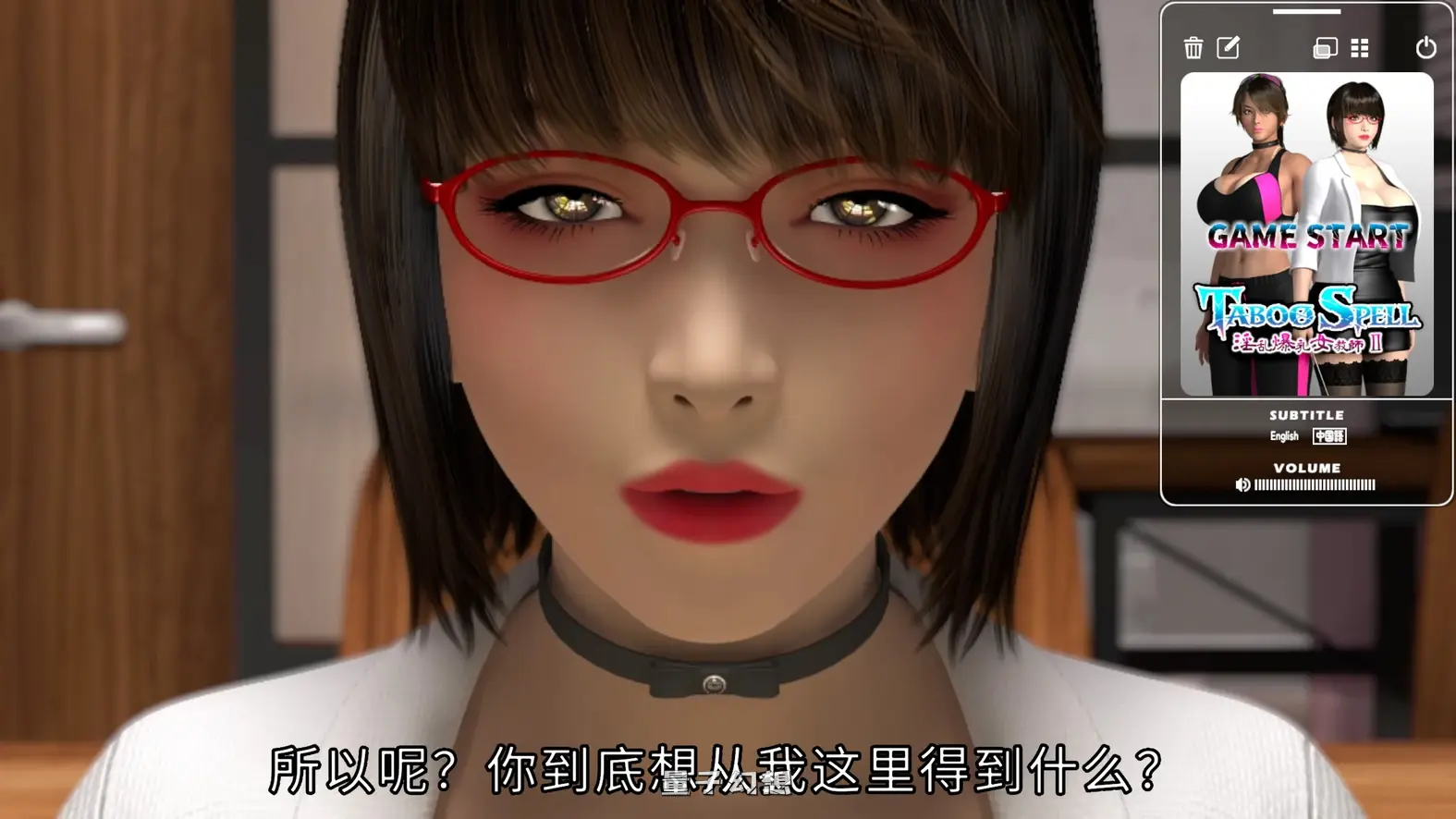 新作[3D互动/全动态]禁忌咒语 女教师II 游戏版 Taboo Spell 女教師II GAME版 官方中文版[5.61G]