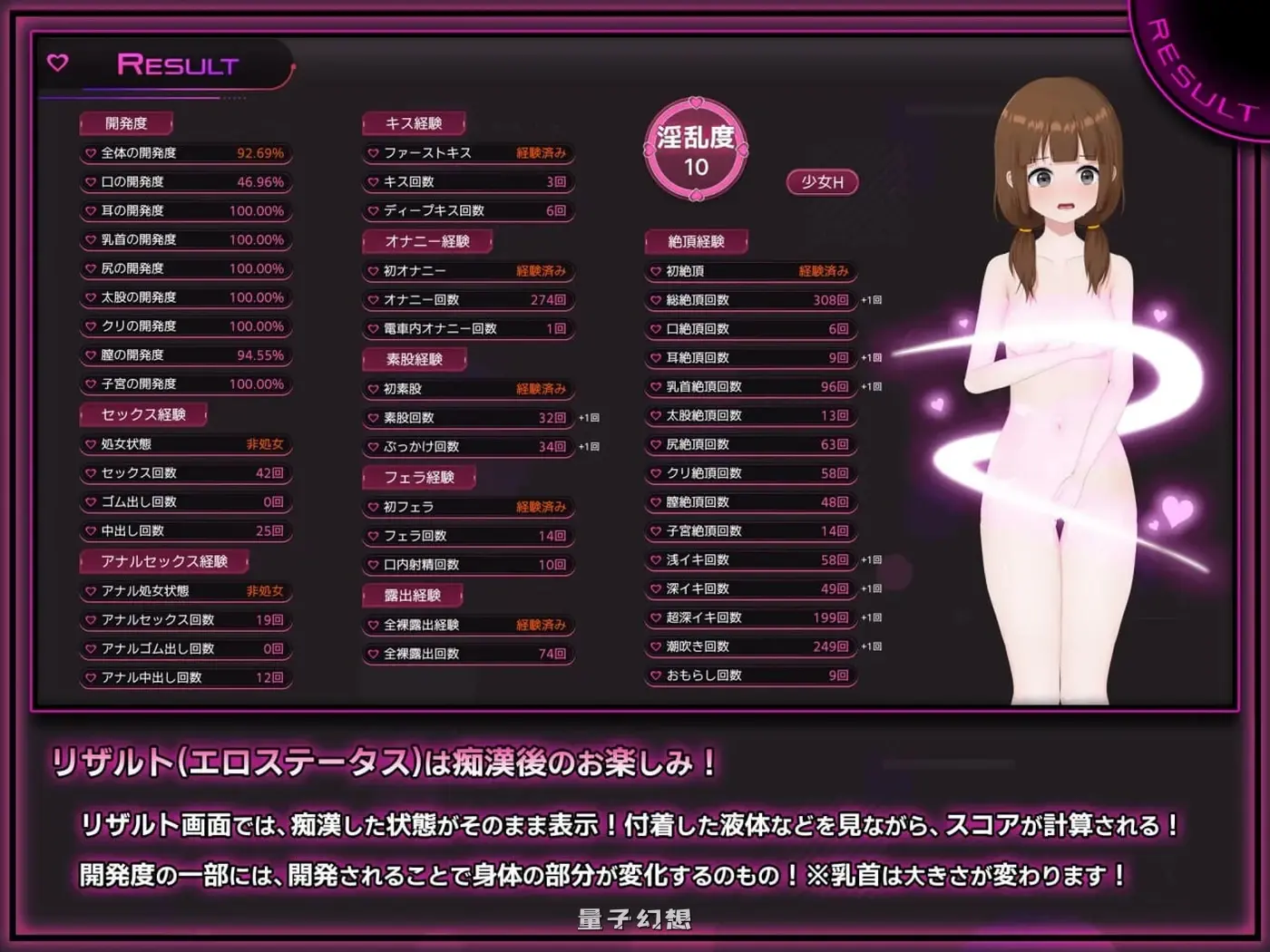 [爆款SLG/Live2D/全动画] 完全痴汉 内向JK堕落全过程 完全痴 v1.1 官中版[更新/3.80G]