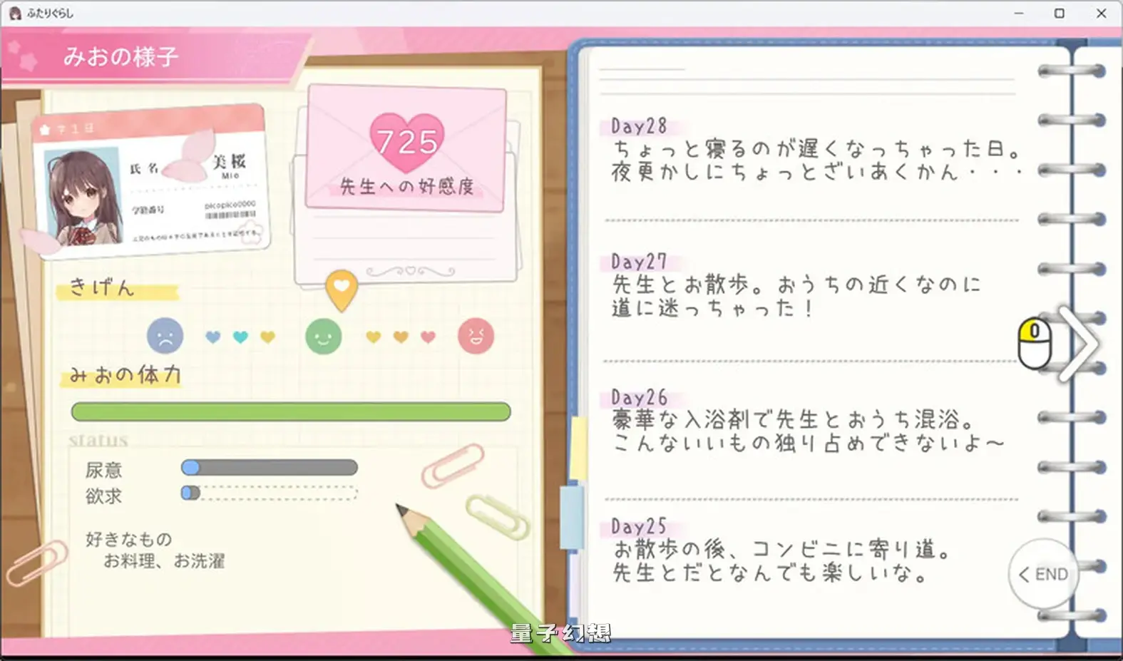 [爆款SLG/互动养成/动态] 两人生活 ふたりぐらし v1.672 AI汉化版 [更新/4.90G]