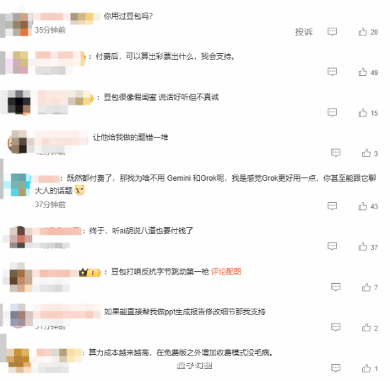 “豆包 笨还收费”热搜第二!听AI胡说八道也要钱? “豆包 笨还收费”热搜第二!听AI胡说八道也要钱?
