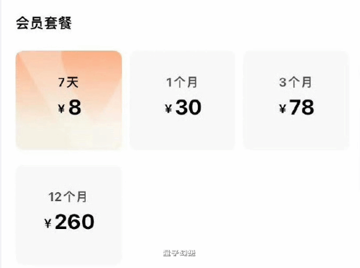曝红果短剧也走向付费！一个月30元 悄然上线
