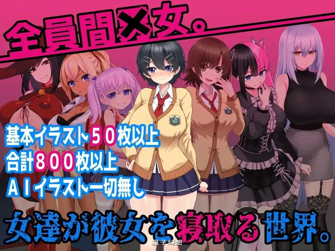 新作[冒险RPG] L世界的事件 L世界の寝取られ事情 AI汉化版 [1.50G]