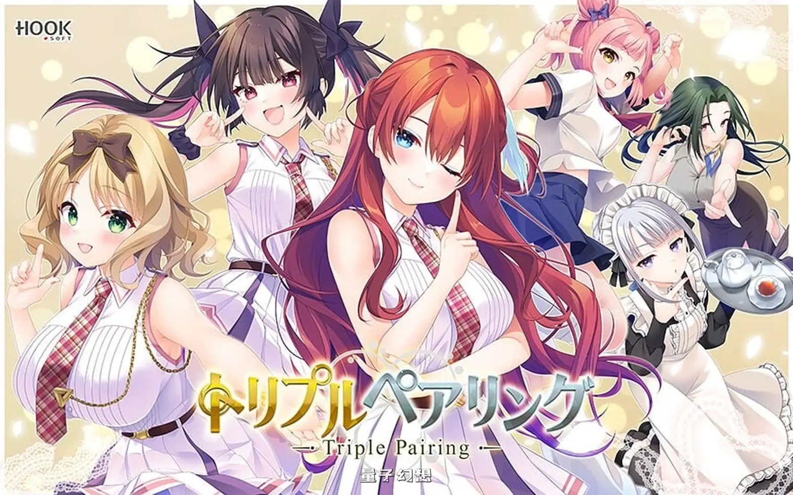 新作[探索ADV] 三重配对 トリプルペアリング -Triple Pairing- AI汉化版 [5.60G]