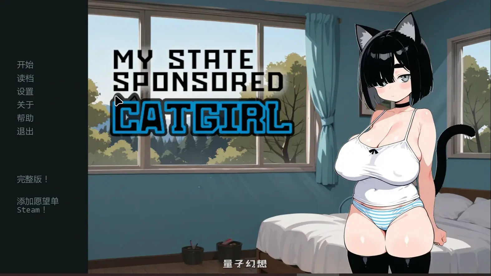 [日系SLG/猫娘]猫娘宅急便My State Sponsored Catgirl0.97 AI汉化版[1.6G/更新]