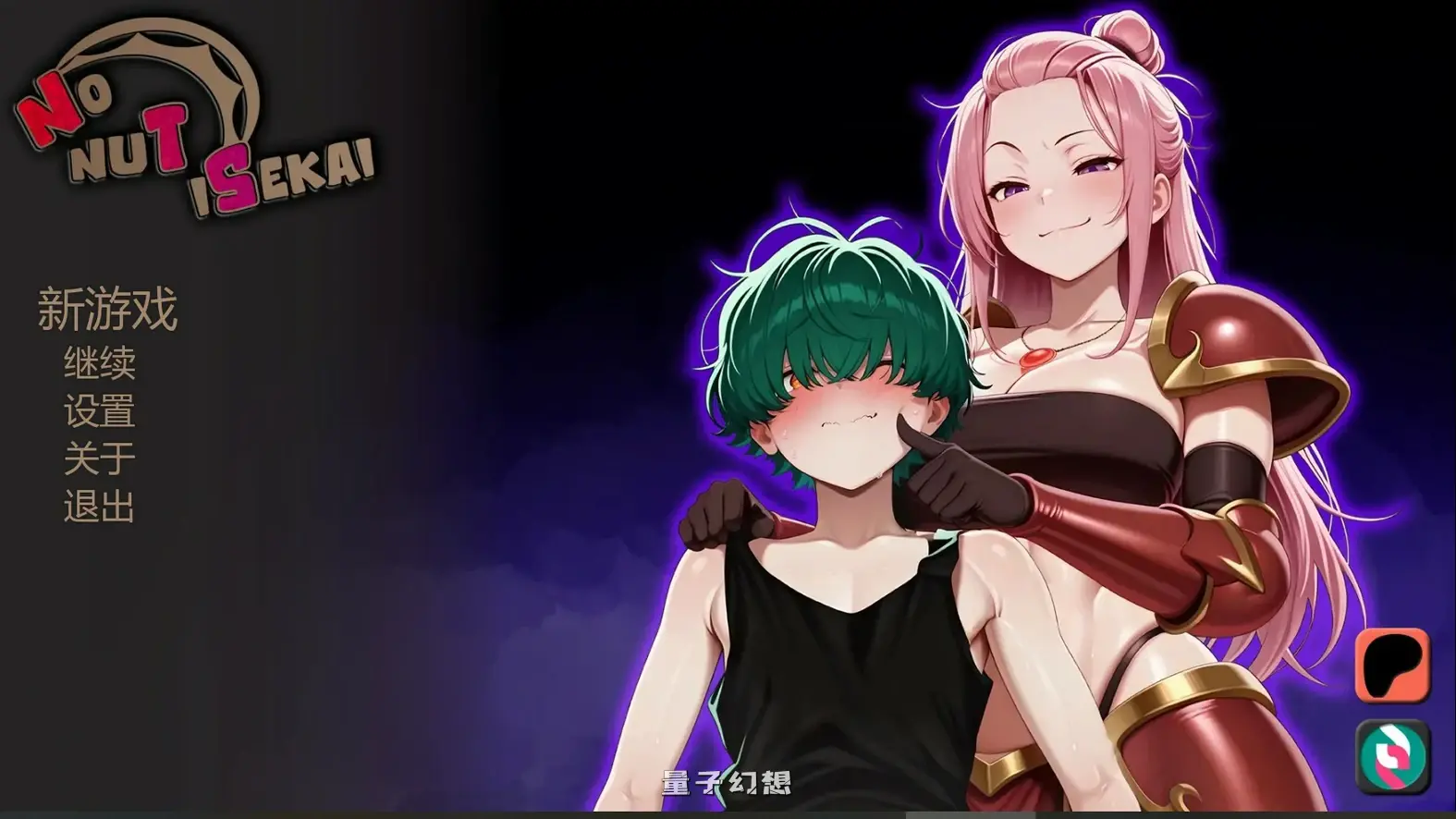 [日系SLG/AI汉化]不能没有牛头人的异世界No nuT iSekai0.1b AI汉化版[0.67G/更新]