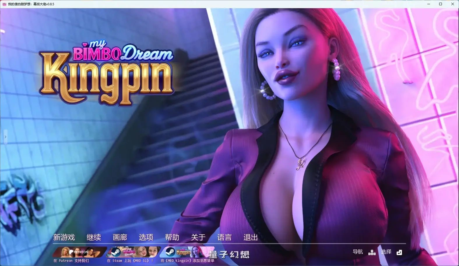 [SLG/AI汉化/后宫] 我的傻白甜梦想：幕后大佬My Bimbo Dream: Kingpinv0.8.5 AI汉化版[9.16G/更新]