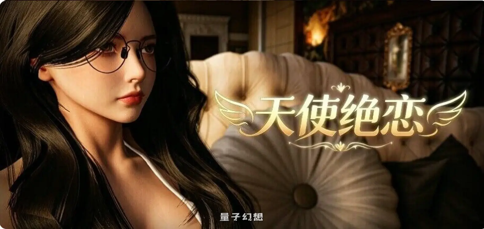 新作[动作3D/射击] 天使绝恋 Angel’s Love v1.0 官中步兵版 [2.80G]