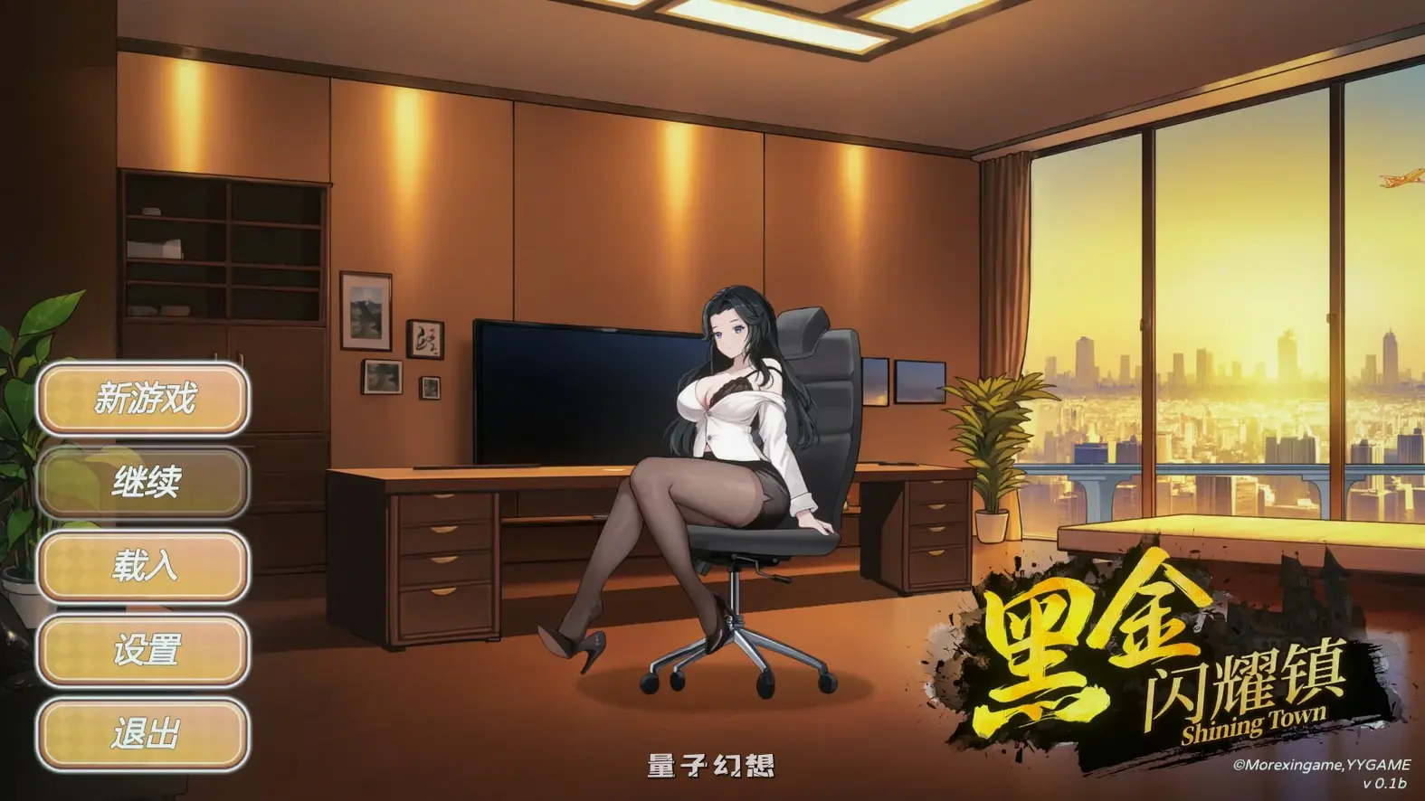[日系SLG/官中]黑金·闪耀小镇Black Gold – Shining Town0.1b 官方中文步兵版[1.08G]