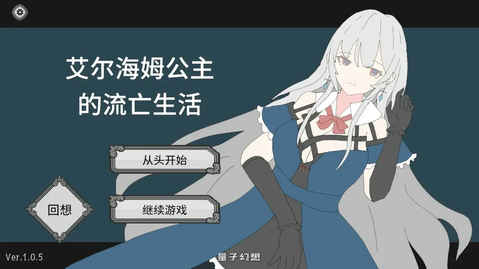 [日系RPG/卡牌]公主埃尔海姆流放 官方中文版[1.35G]