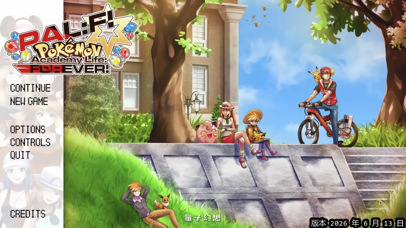 [日系SLG/同人]宝可梦学园青春纪Pokemon Academy Life Foreverv6.13.2026 AI汉化版[2.15G/更新]