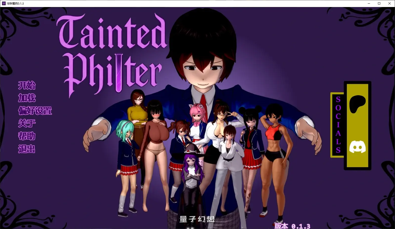 [日系SLG/3D]污秽魔药Tainted Philter0.1.3 AI汉化版[4.5G/更新]