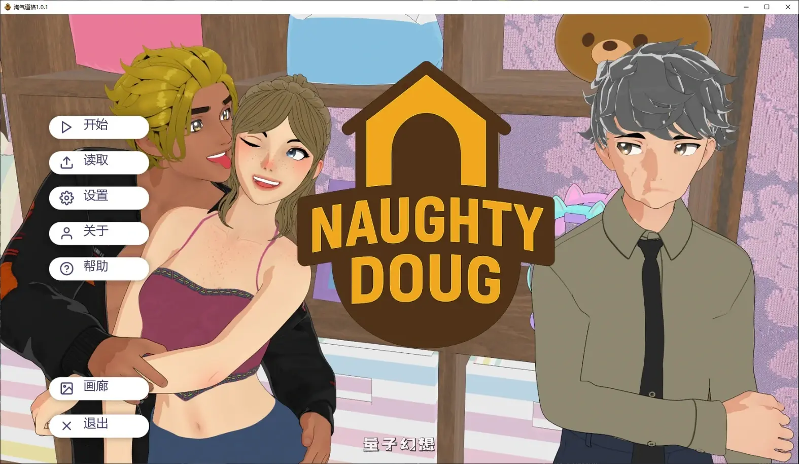 [日系SLG/3D]淘气道格Naughty Doug1.0.1 AI汉化版[3.34G/新作]