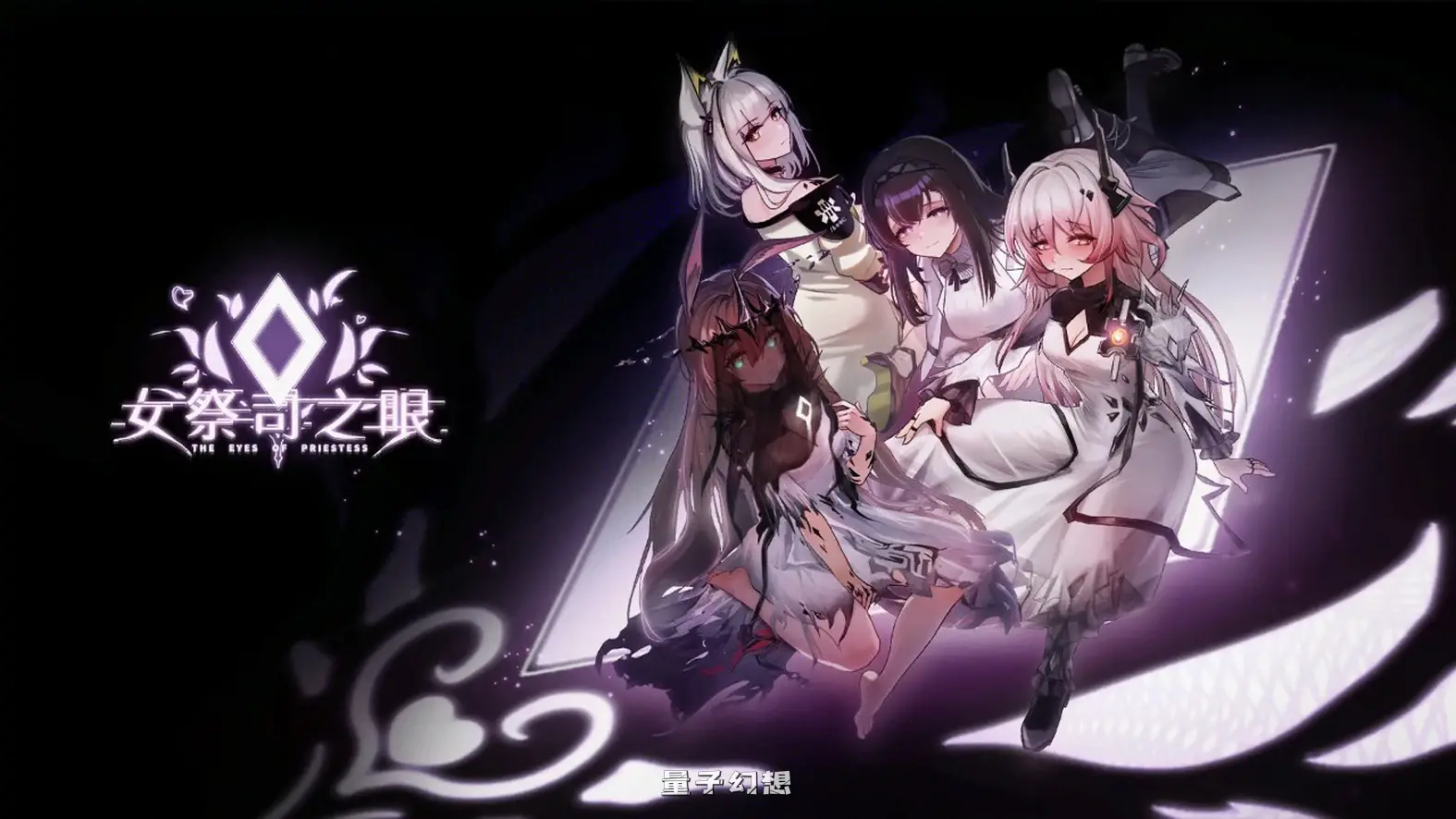 [亚洲SLG/官中]女祭司之眼 明日方舟同人The Eye Of Priestess 官方中文版[3.4G/更新]