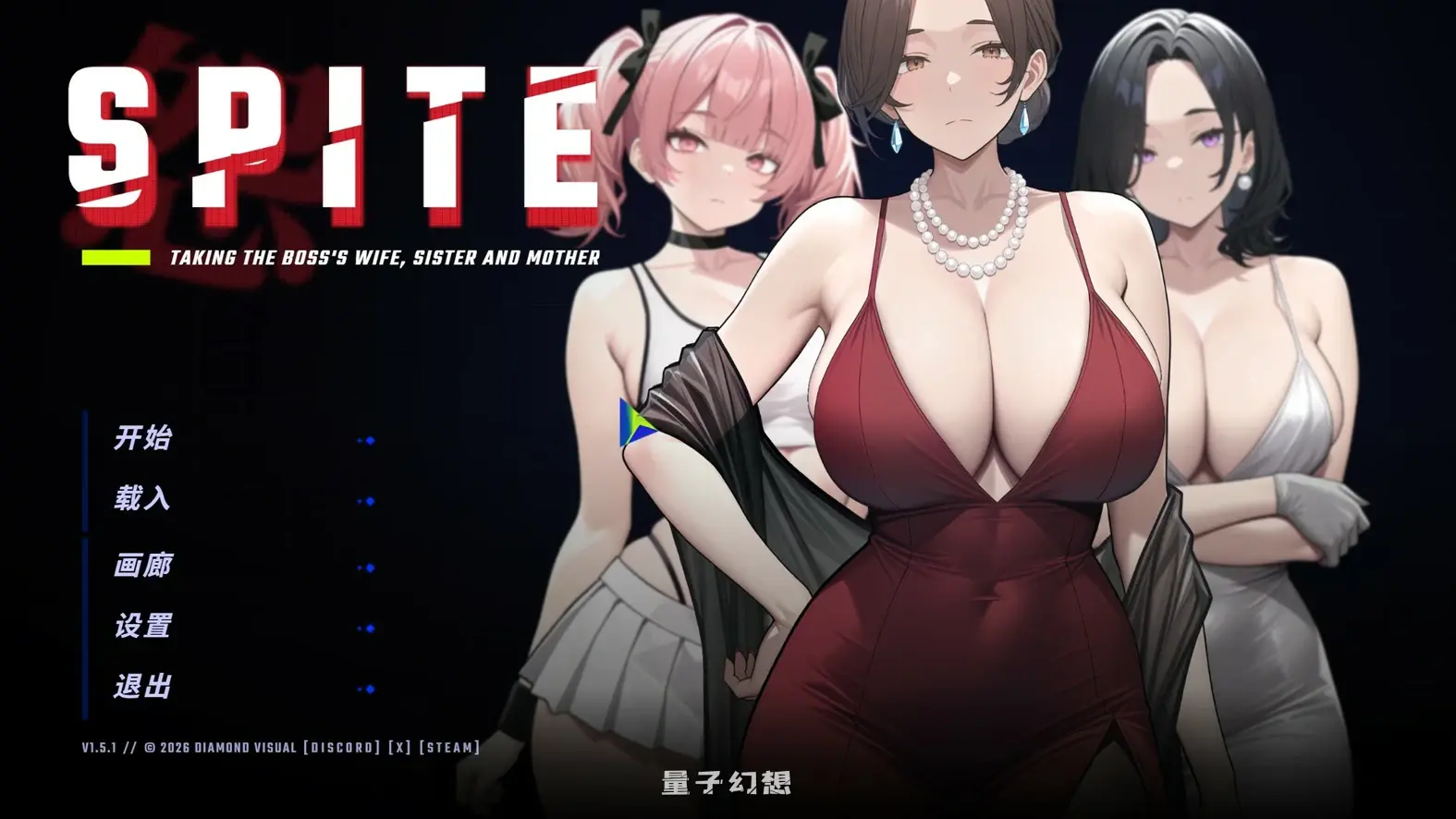 [日系SLG/官中]报复：拿下老板的妻子、姐妹和母亲SPITE: Taking the Boss's Wife, Sister and Mother V1.51 官方中文版[0.9G/更新]
