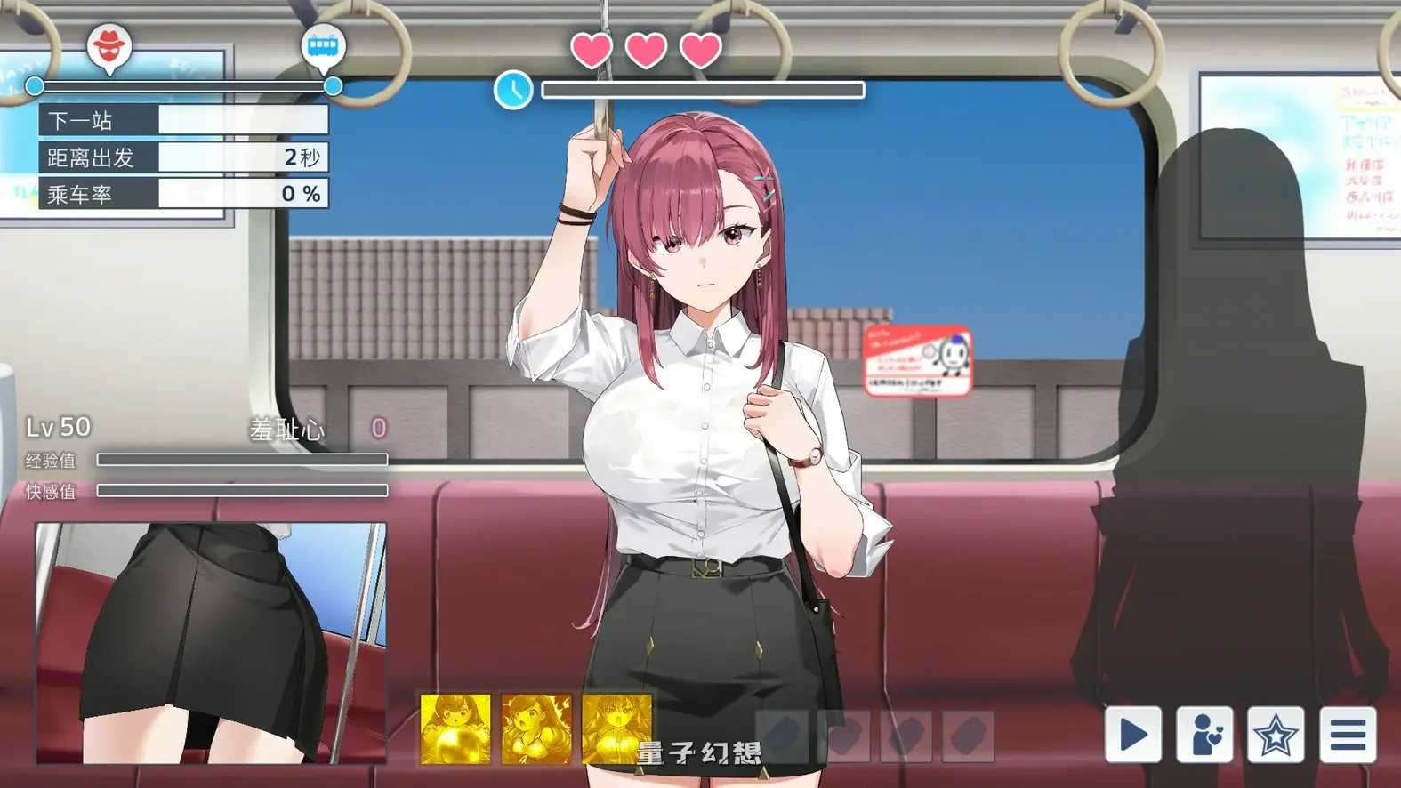 [日系SLG/官中]列车安全搜查官梨奈V1.18 官方中文版[4.05G/更新]