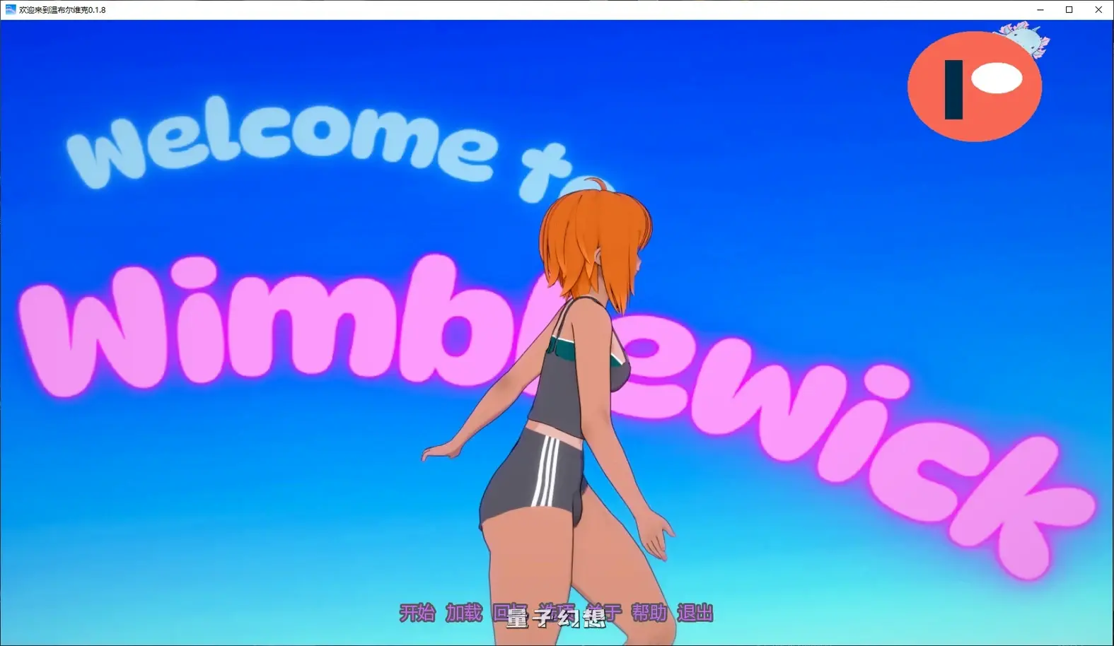 [日系SLG/扶她]欢迎来到温布尔维克Welcome to Wimblewick0.1.8 AI汉化版[3.9G/更新]