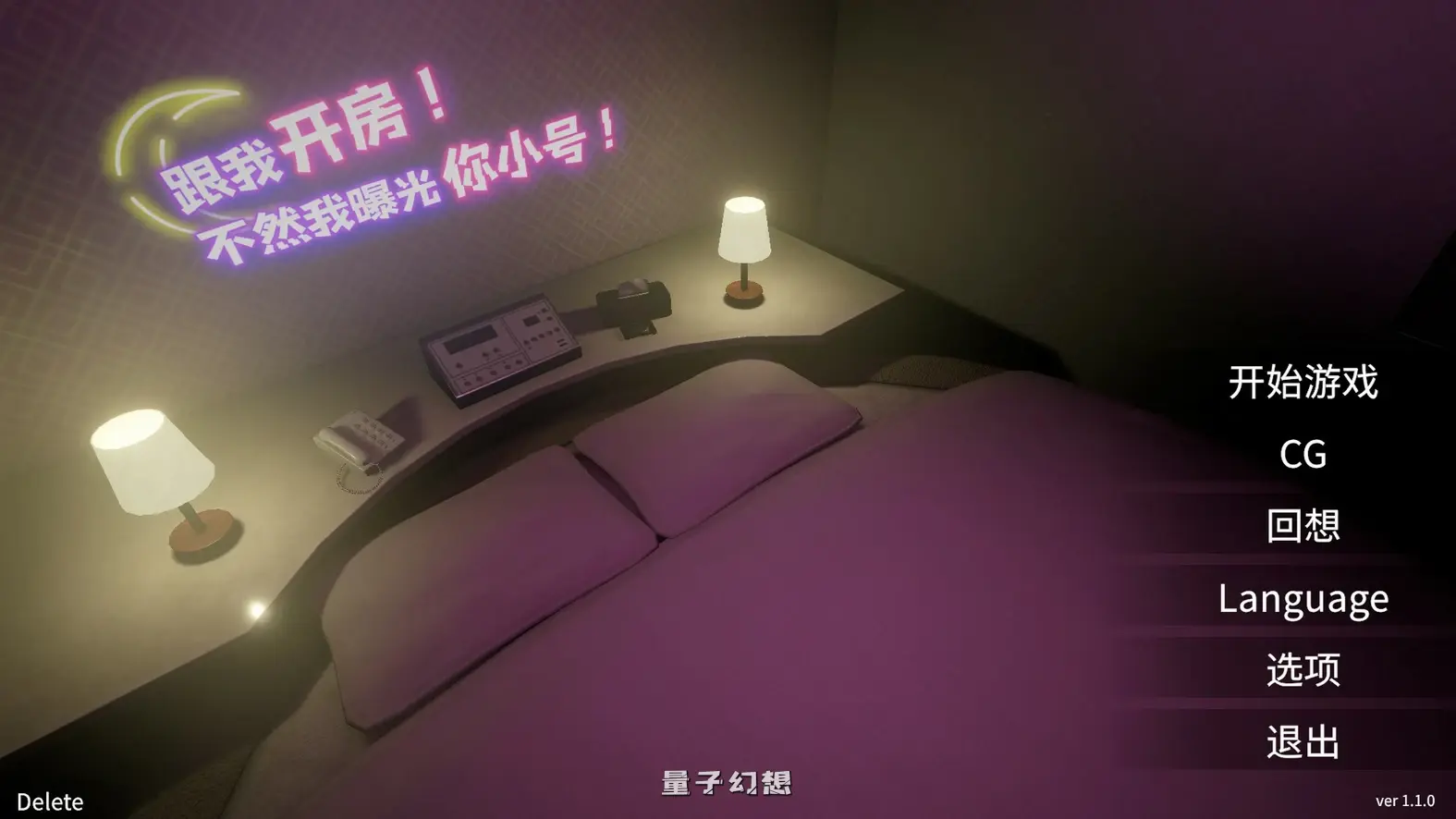 [日系SLG/官中]跟我开房！不然我曝光你小号！V1.10 官方中文版[1.74G]