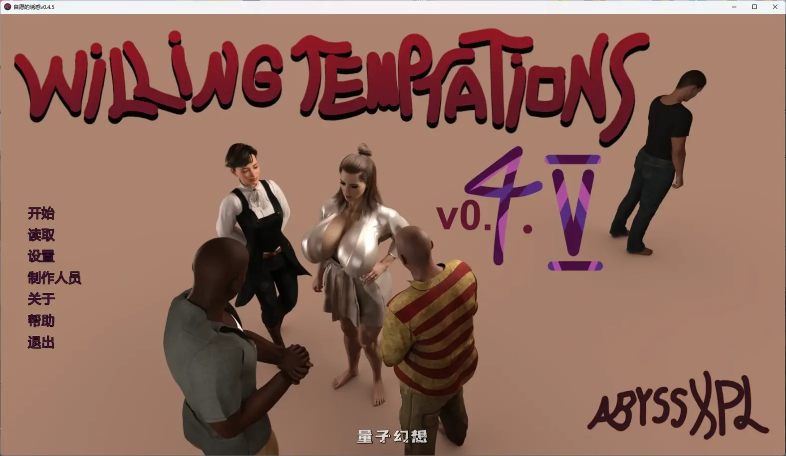 [SLG/AI汉化/3D] 自愿的诱惑Willing Temptationsv0.4.5 AI汉化版[5.63G/更新]
