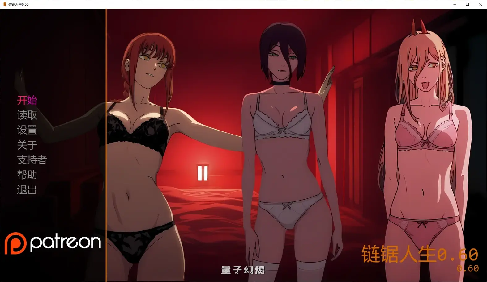 [日系SLG/AI汉化/同人]链锯人生Living with Chainsaw0.60 AI汉化版[1.2G/更新]