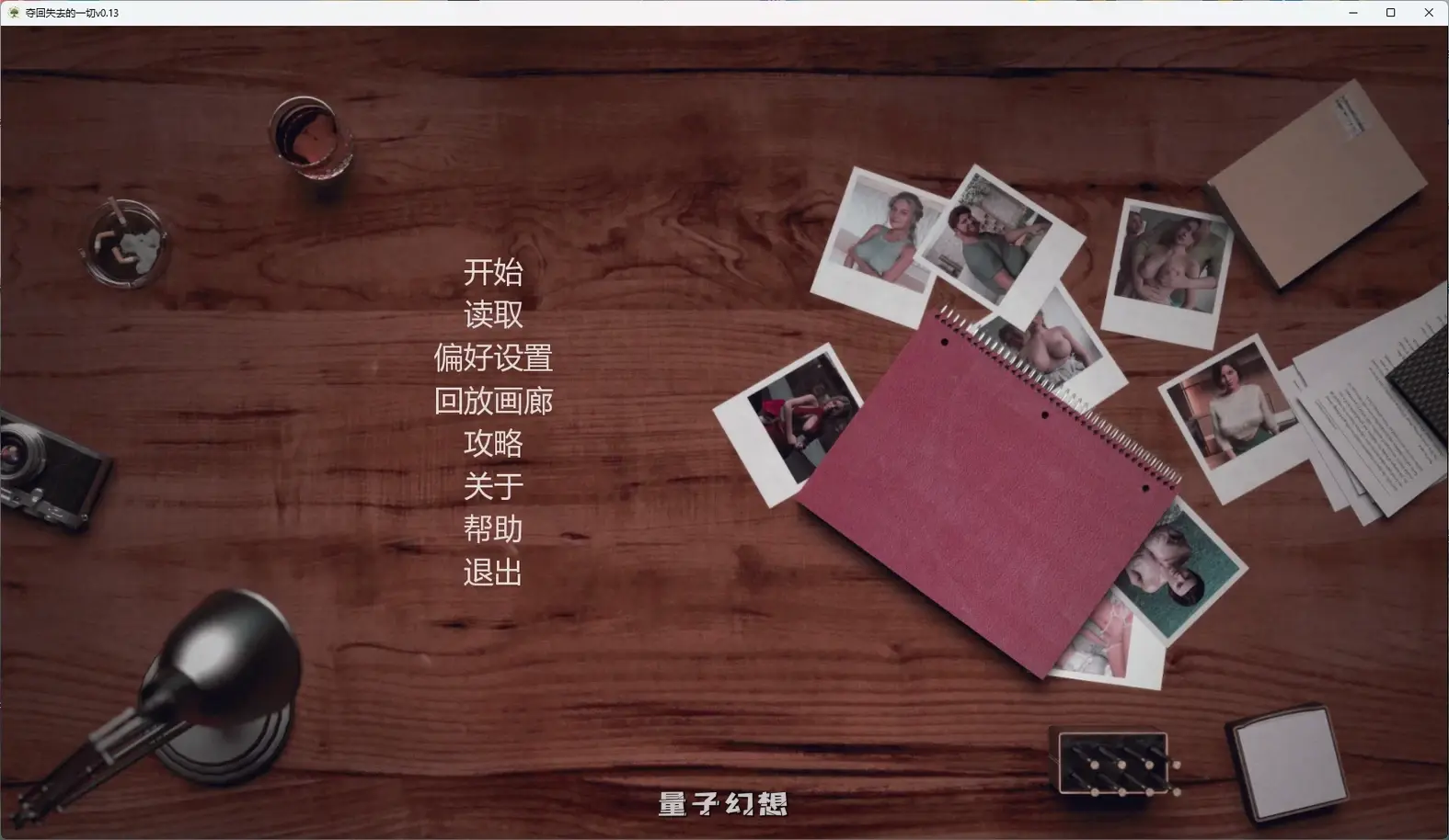 [SLG/AI汉化/3D] 夺回失去的一切Reclaiming the Lost v0.13 AI汉化版[10.8G/更新]