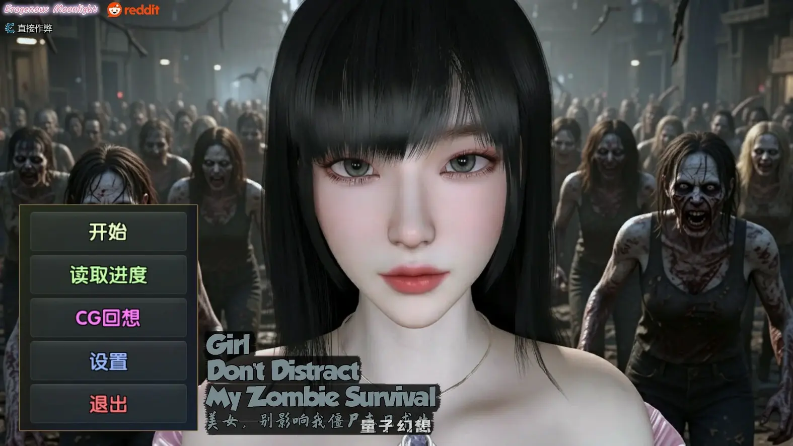 [亚洲SLG/官中/末日]美女，别影响我僵尸末日求生 Girl, Don’t Distract My Zombie Survival 官方中文版[10.4G]