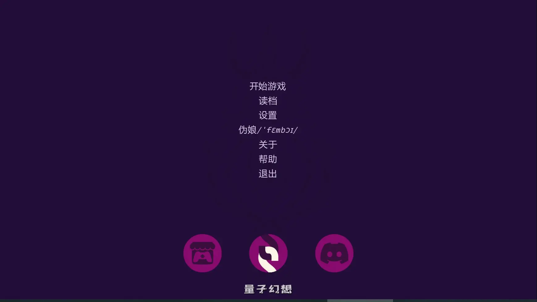 [SLG/伪娘]诱惑：成为伪娘Temptation: Become Femboy0.051 AI汉化版[1.18G/更新]