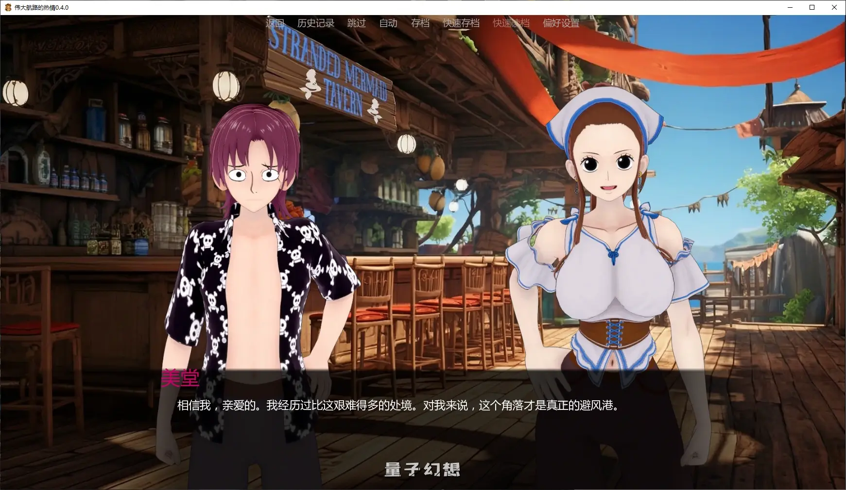 【日系SLG/AI汉化/同人】伟大航路的热情0.4.0 AI汉化版【PC+安卓/2.7G/更新】 【日系SLG/AI汉化/同人】伟大航路的热情0.4.0 AI汉化版【PC+安卓/2.7G/更新】
