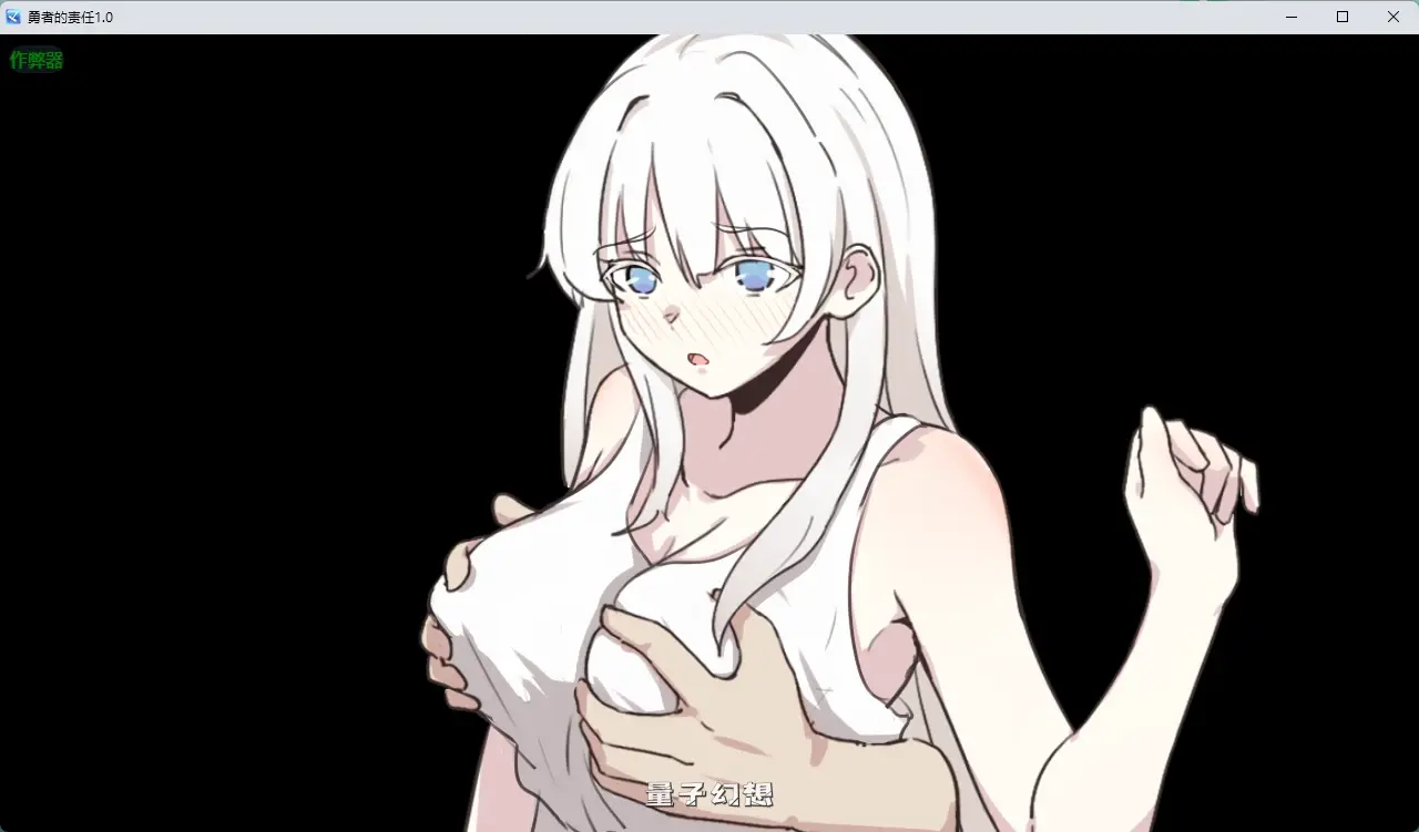 [日系RPG/纯爱]勇者的责任1.0 AI汉化版[650MB]