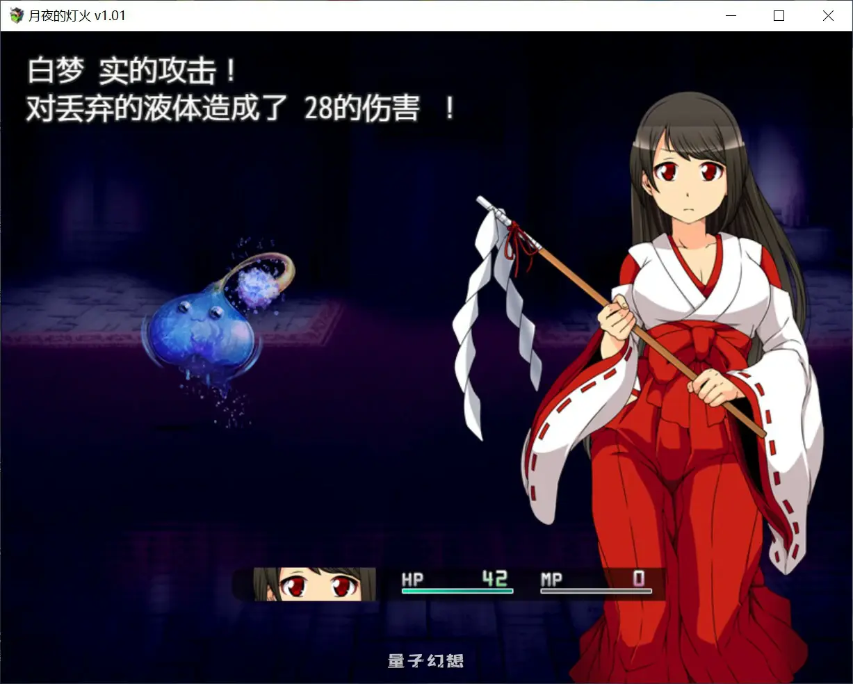 【日系RPG/官中/少女】月夜的灯火1.01 官方中文版【PC/0.42G】 【日系RPG/官中/少女】月夜的灯火1.01 官方中文版【PC/0.42G】
