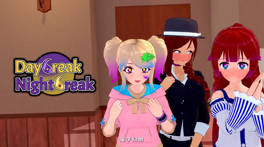 [日系SLG/后宫]破晓夜幕Daybreak Nightbreak13.5 AI汉化版[4.7G/更新]