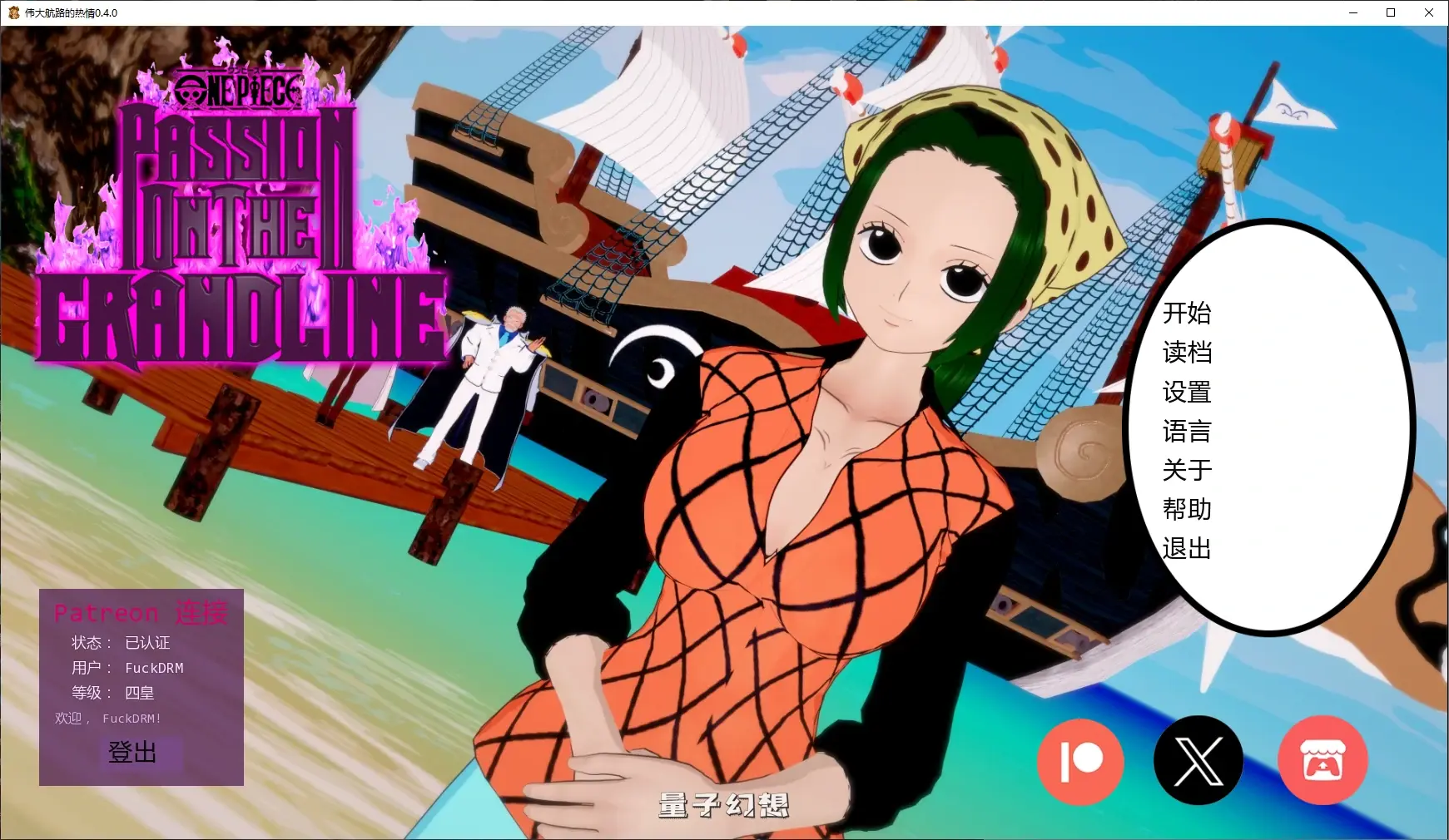 [日系SLG/同人]伟大航路的热情One Piece: Passion on the Grand Line0.4.0 AI汉化版[2.7G/更新]