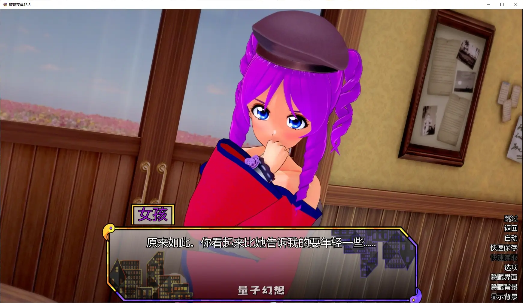 【日系SLG/AI汉化/后宫】破晓夜幕13.5 AI汉化版【PC+安卓/4.7G/更新】
