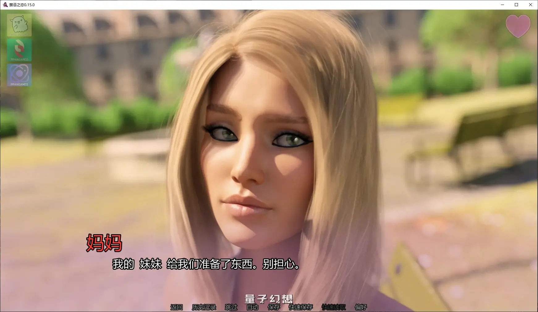 [SLG/AI汉化]禁忌之恋Forbidden Passion0.15.0 AI汉化版[4.5G/更新]